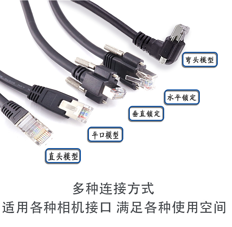 超五類工業相機拖鏈網線（xiàn）