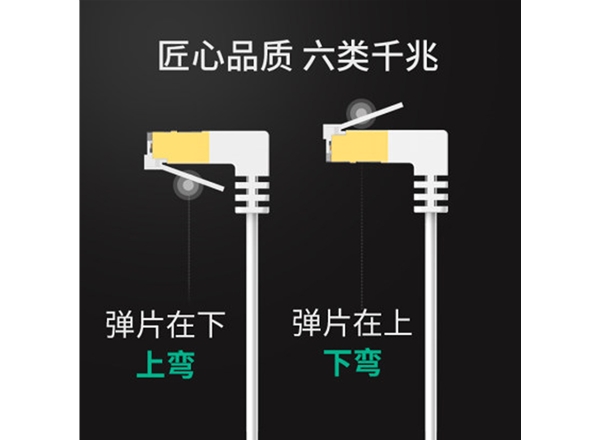六類純銅扁平（píng）90度彎頭網絡（luò）跳線（xiàn）-網絡跳（tiào）線廠家